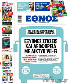 Έξυπνες στάσεις και λεωφορεία με δίκτυο Wi-Fi
