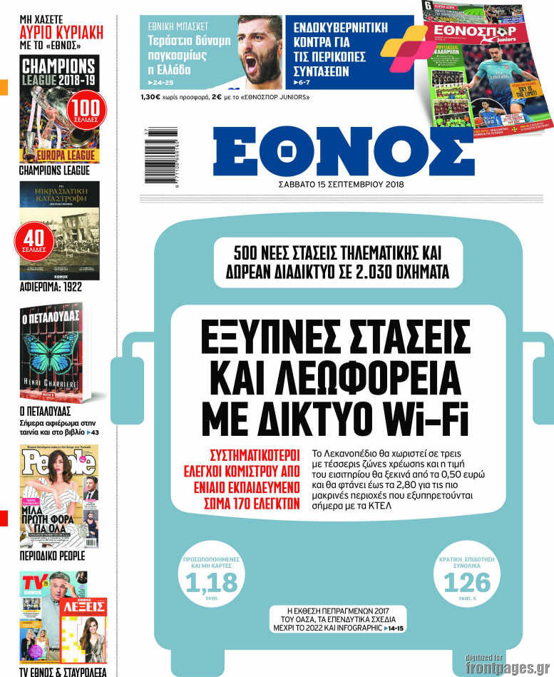 Έθνος