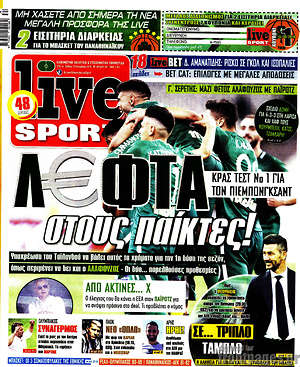 Πρωτοσέλιδο εφημερίδας Live Sport - protoselida