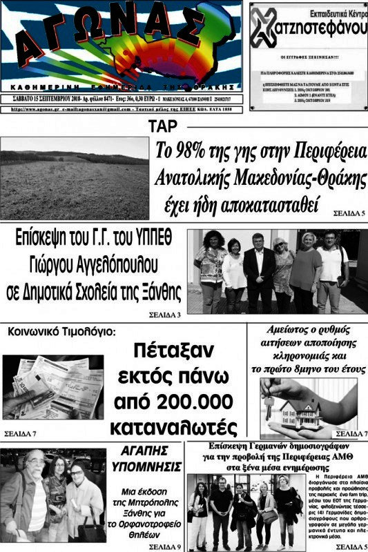 Αγώνας