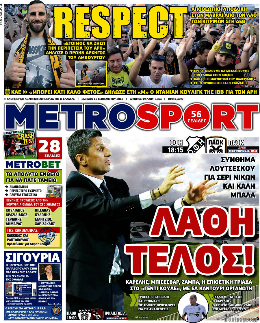 MetroSport