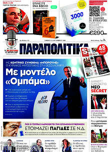 Με μοντέλο 