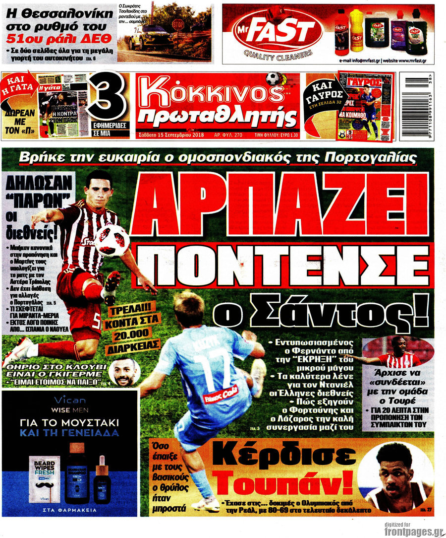 Πρωταθλητής