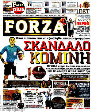 Πρωτοσέλιδο εφημερίδας Forza - protoselida