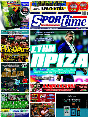 Πρωτοσέλιδο εφημερίδας SporTime - protoselida