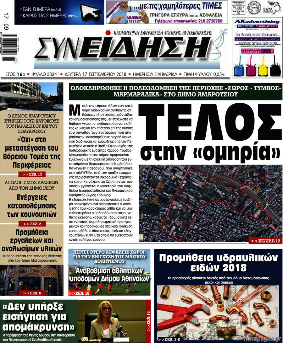 Συνείδηση