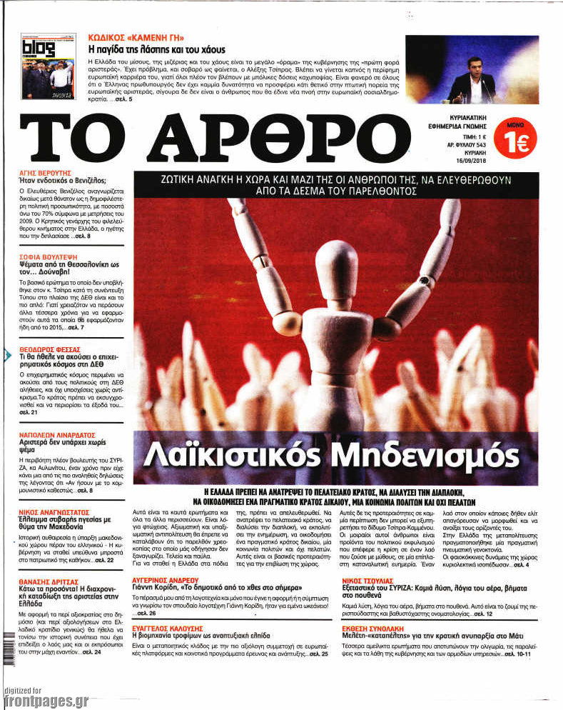 Άρθρο