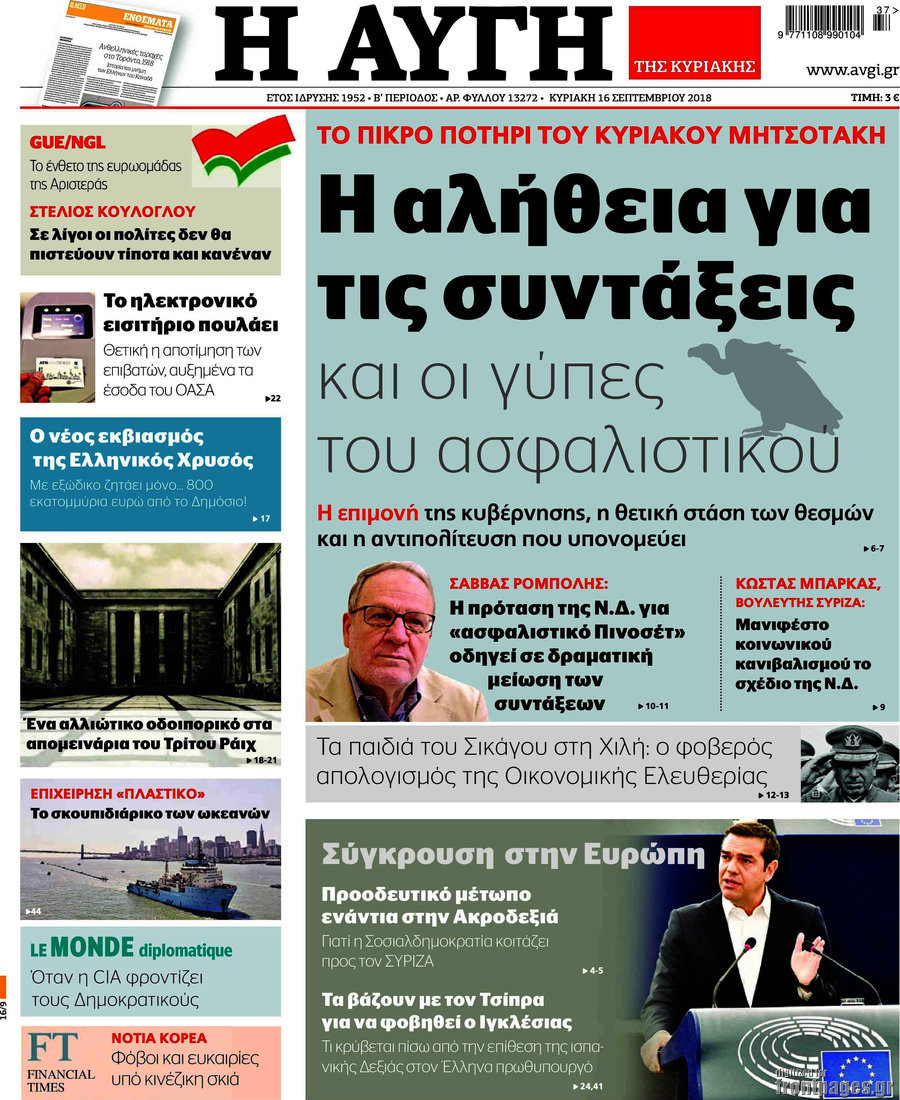 Αυγή