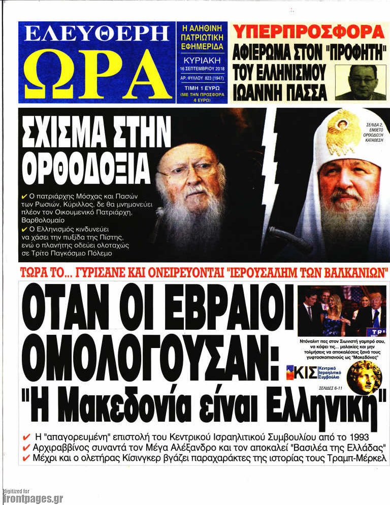 Ελεύθερη ώρα