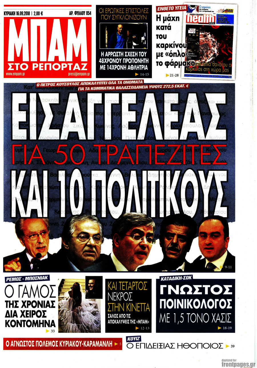 Μπαμ