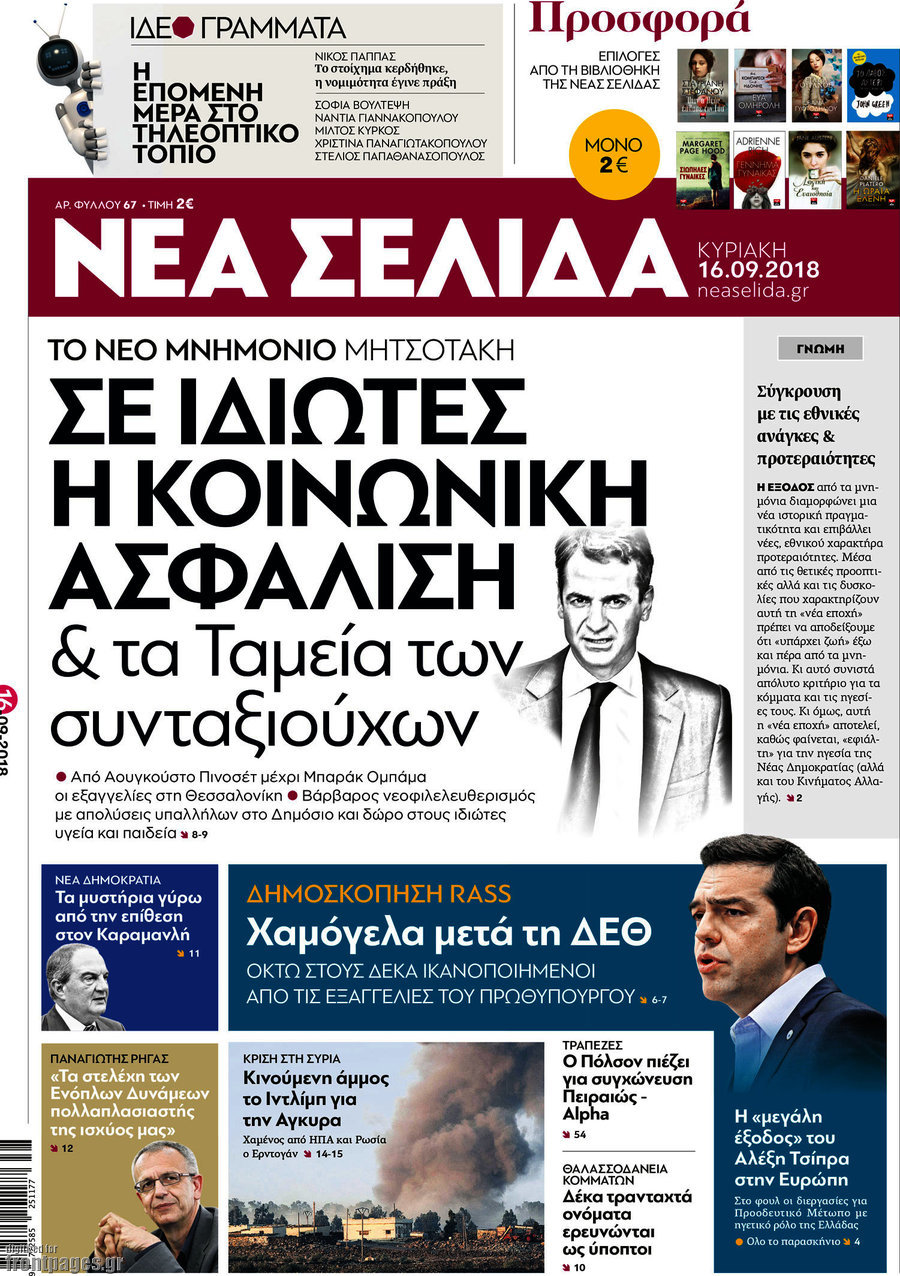 Νέα Σελίδα