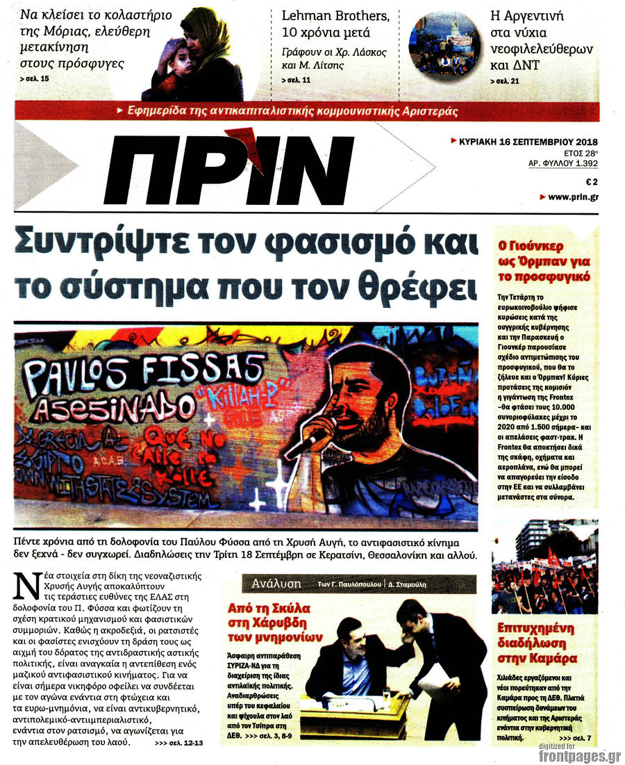 Πριν
