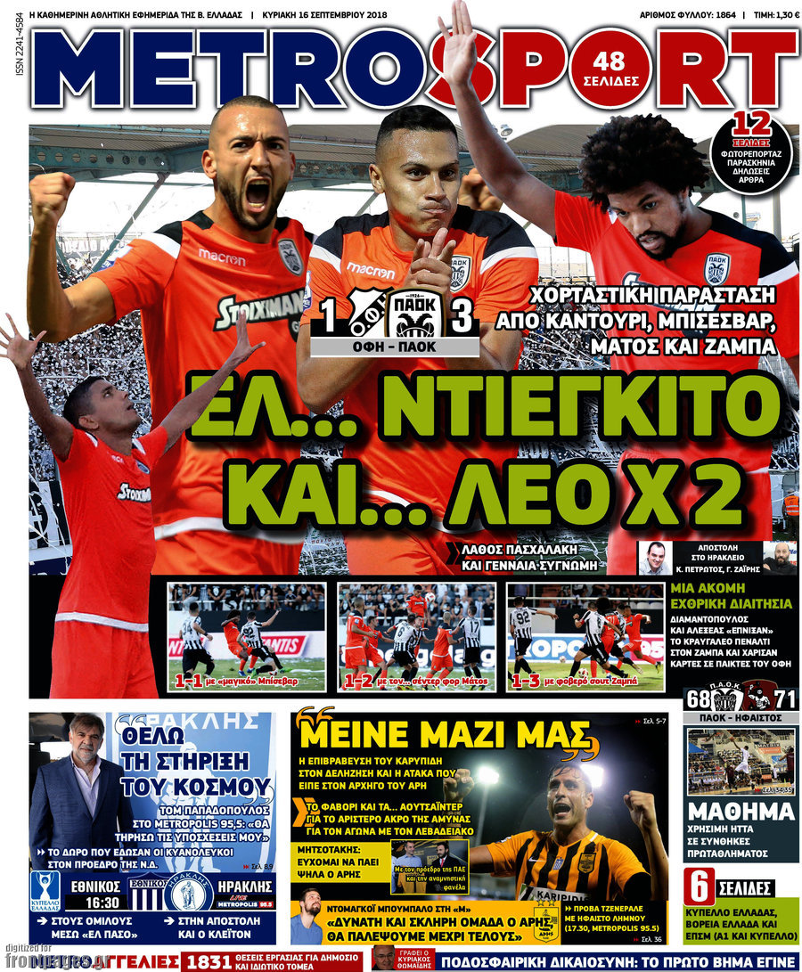MetroSport