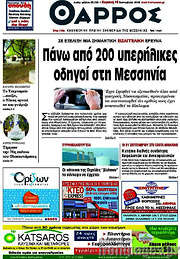 /Θάρρος