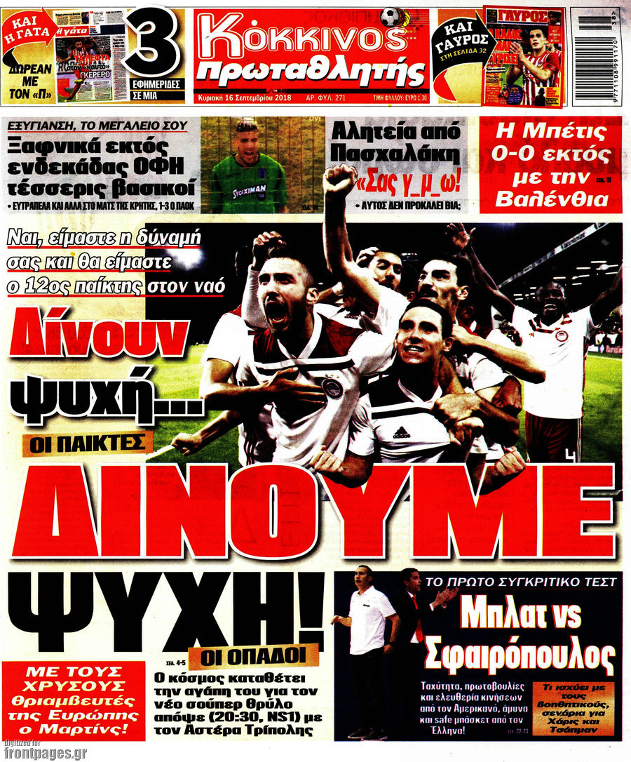 Πρωταθλητής