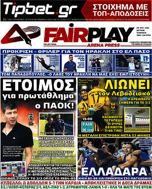 Πρωτοσέλιδο εφημερίδας Fair Play - protoselida