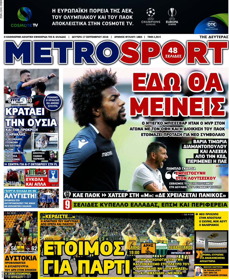 MetroSport