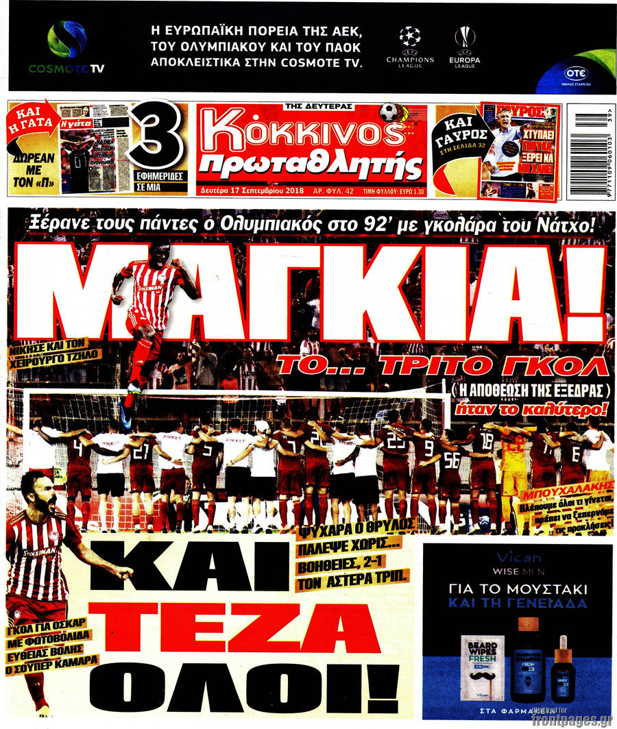 Πρωταθλητής