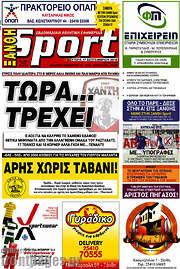 /Ξάνθη Sport