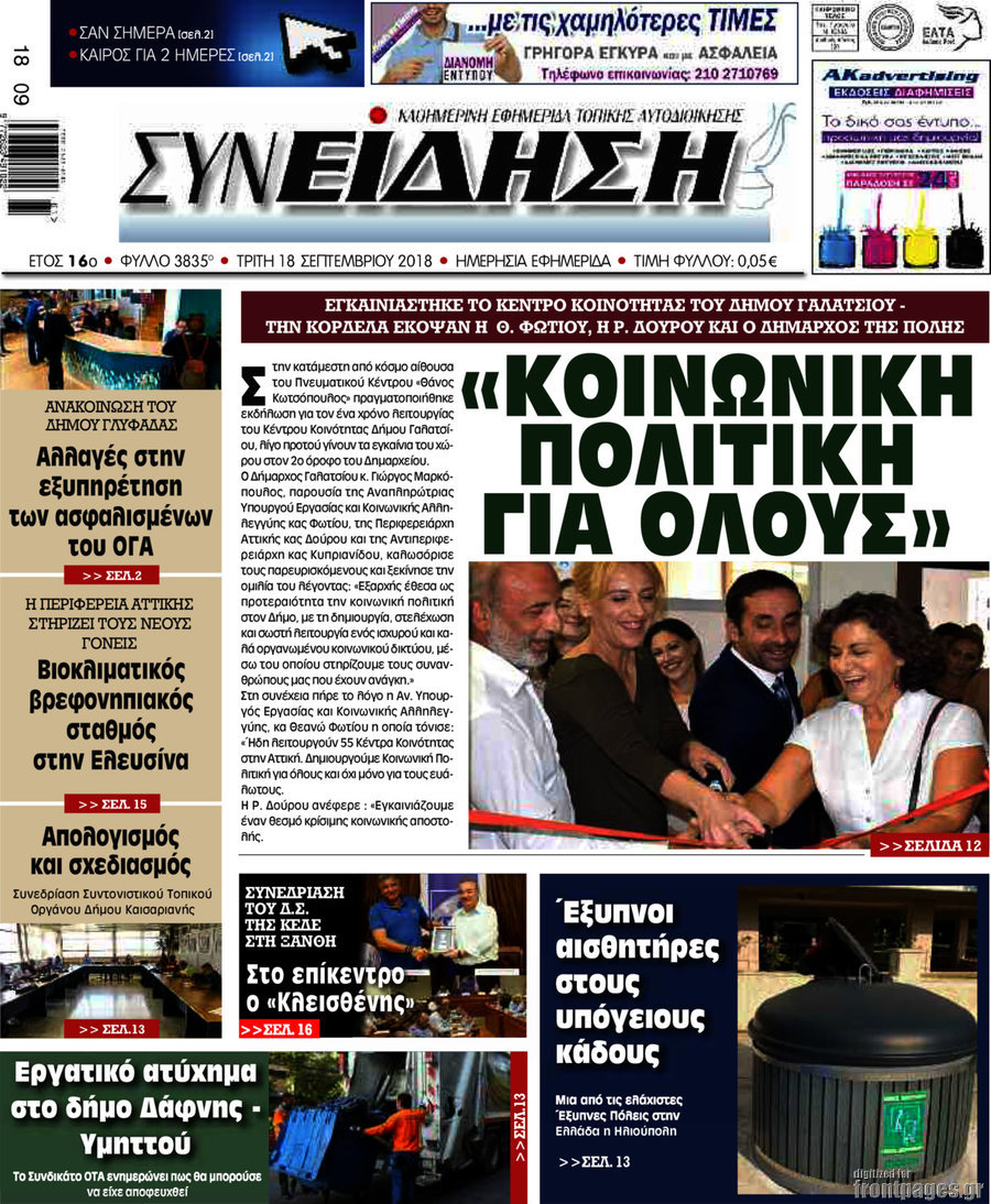 Συνείδηση