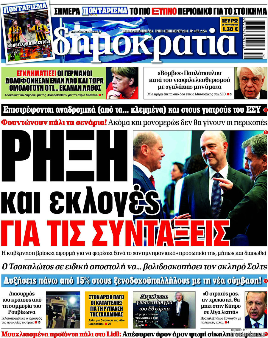 Δημοκρατία
