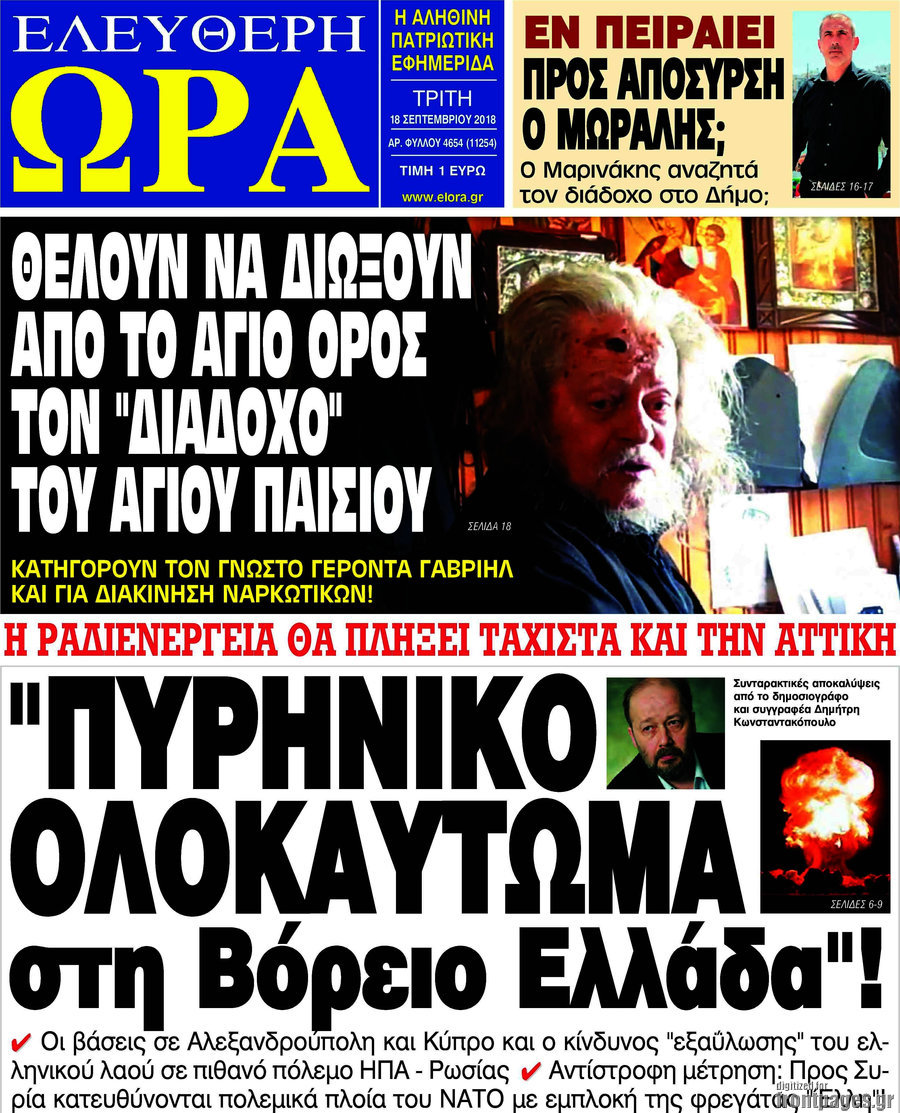 Ελεύθερη ώρα