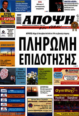 Πρωτοσέλιδο Άποψη του νότου