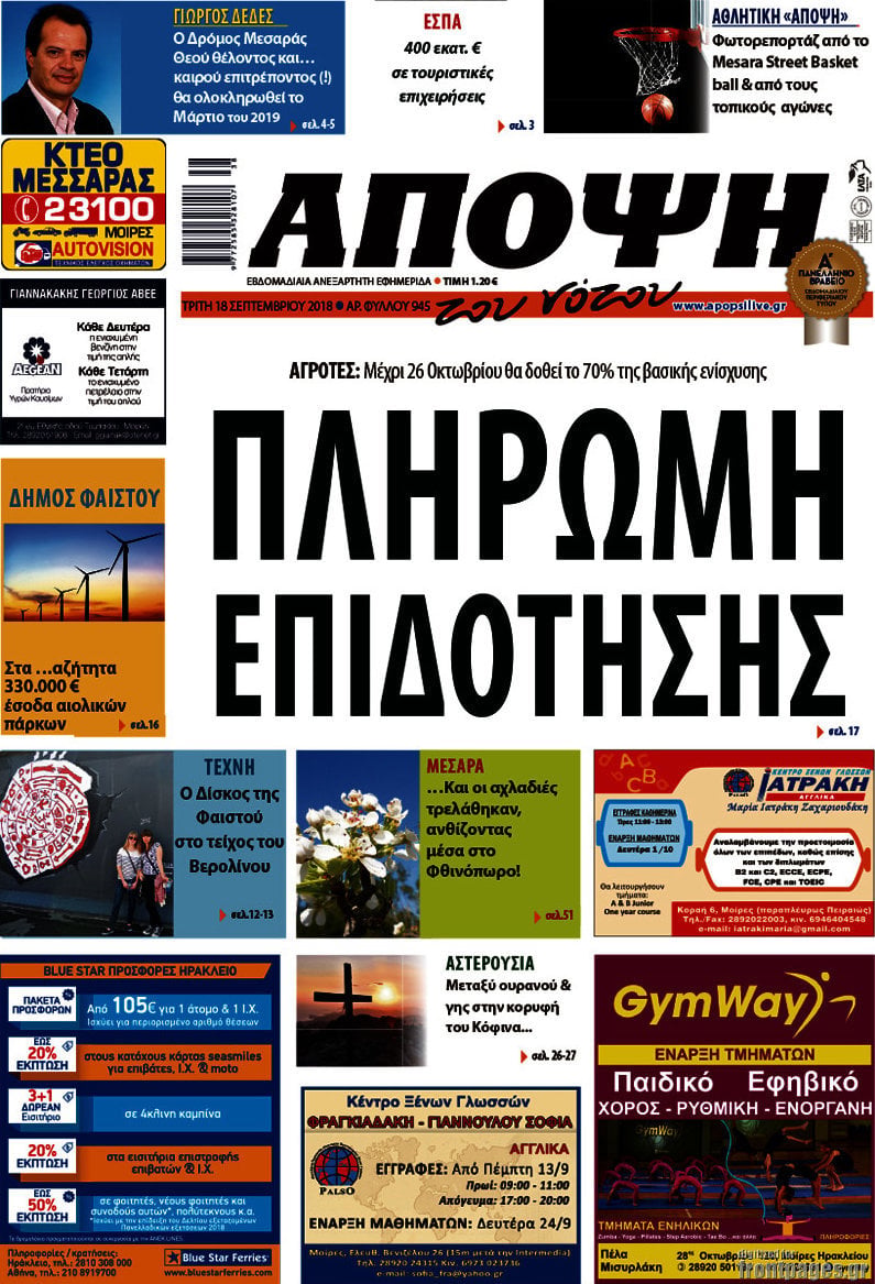 Άποψη του νότου