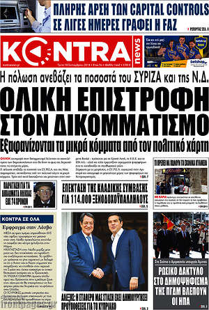 Kontra News: Ολική επιστροφή στον δικομματισμό