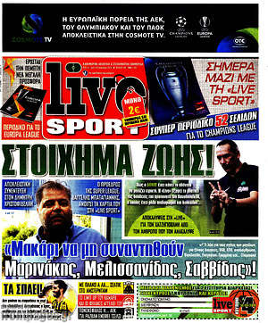 Πρωτοσέλιδο εφημερίδας Live Sport - protoselida