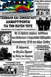 /Αγώνας