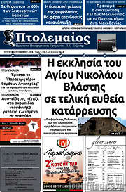 /Πτολεμαίος