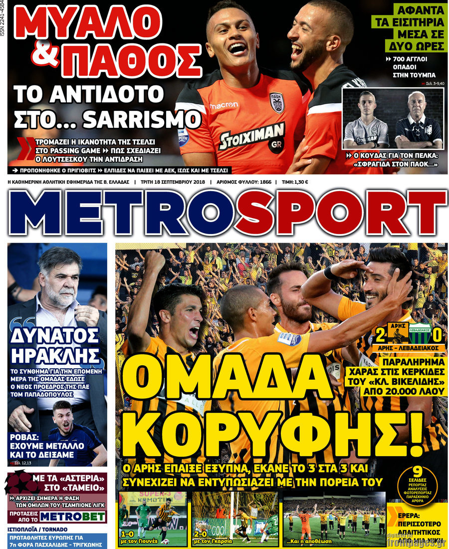 MetroSport