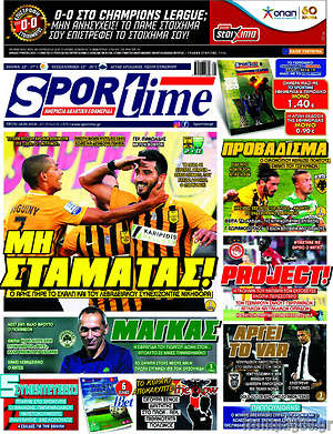Πρωτοσέλιδο εφημερίδας SporTime - protoselida
