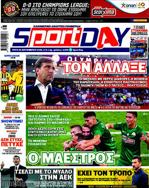 Πρωτοσέλιδο εφημερίδας Sport Day - protoselida