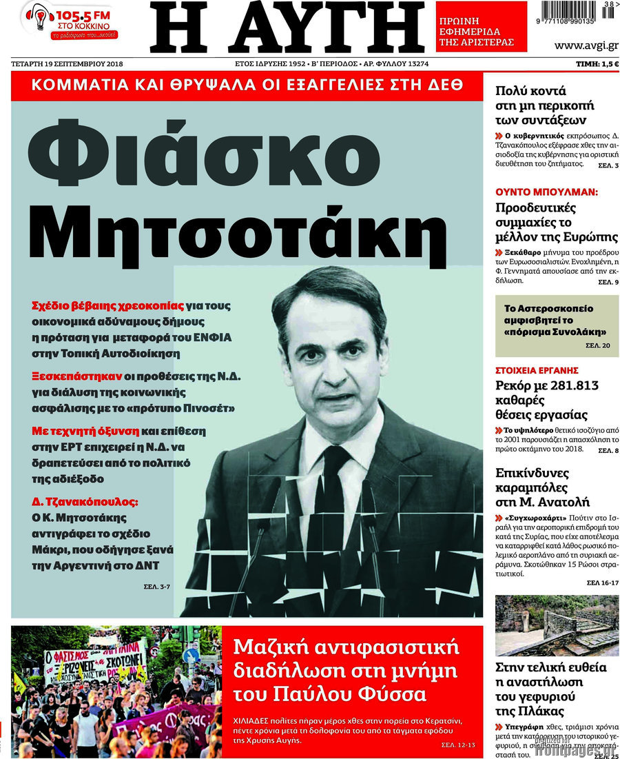 Αυγή