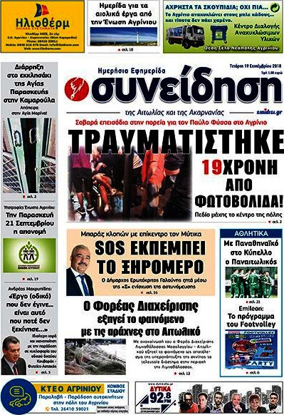 Συνείδηση