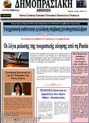 /Δημοπρασιακή Αθηνών