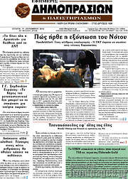/Εφημερίς Δημοπρασιών