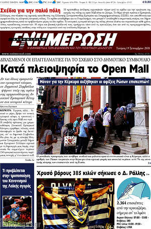 Πρωτοσέλιδο Ενημέρωση