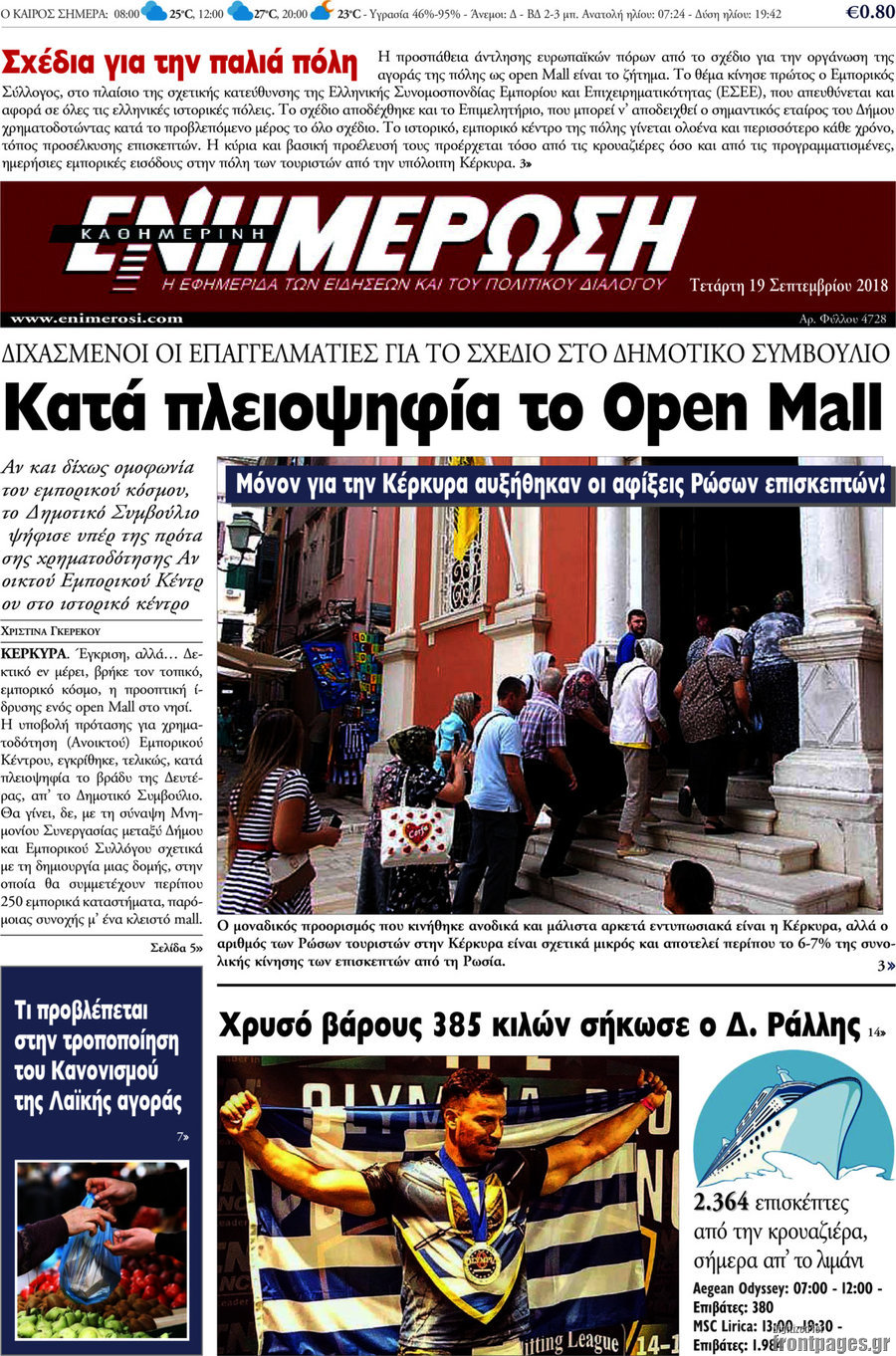 Ενημέρωση