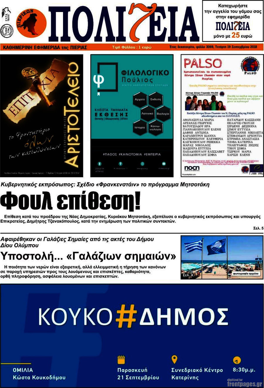 Πολιτεία