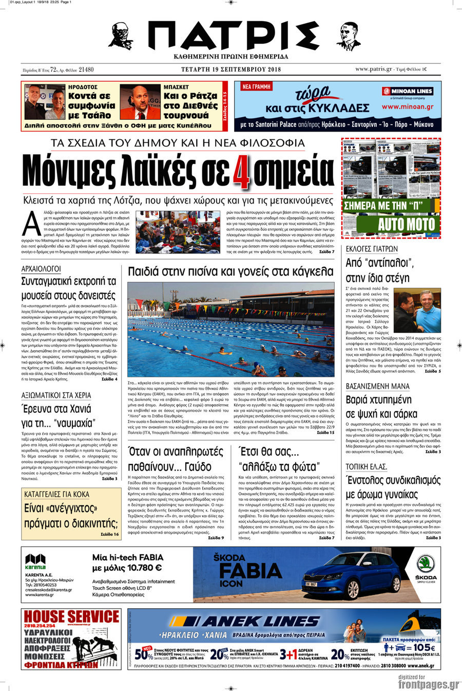 Πατρίς