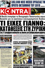 /Kontra News