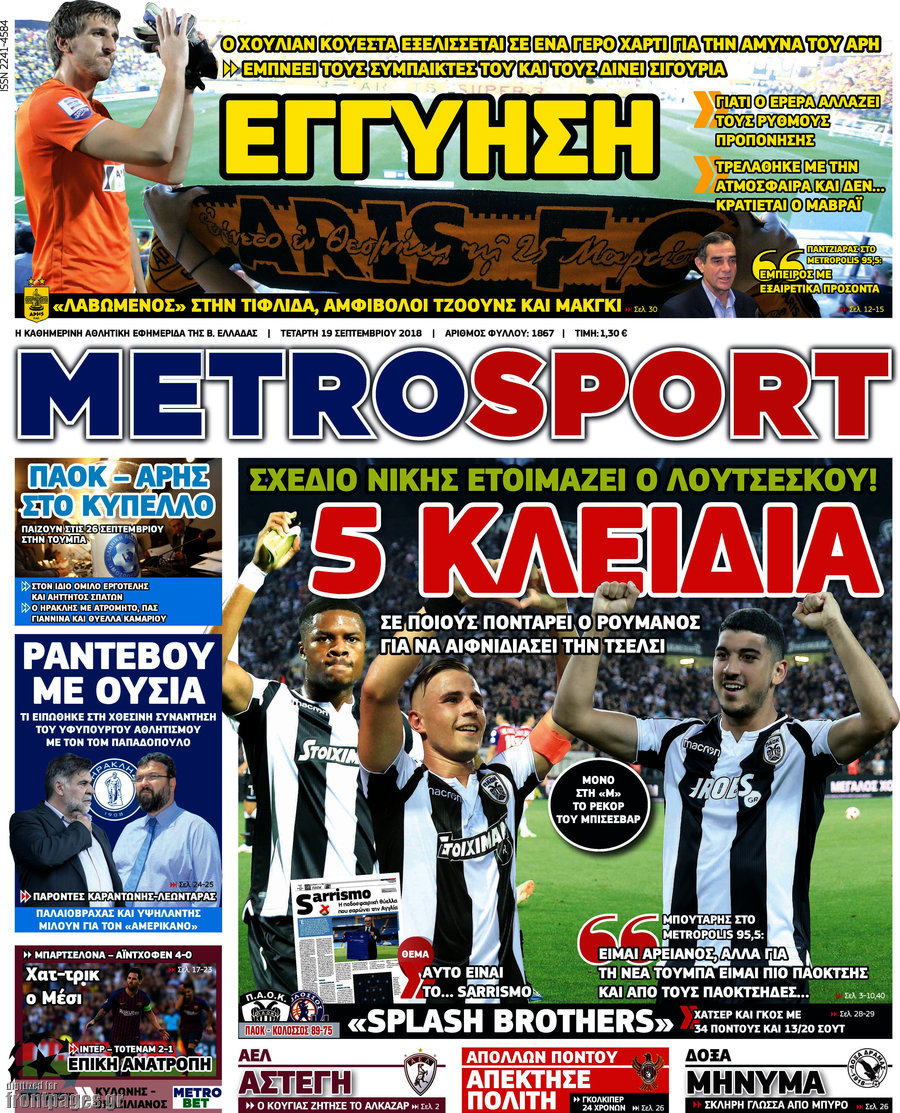 MetroSport