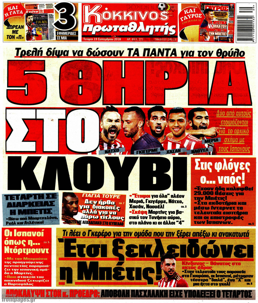Πρωταθλητής
