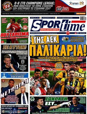 Πρωτοσέλιδο εφημερίδας SporTime - protoselida