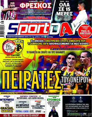 Πρωτοσέλιδο εφημερίδας Sport Day - protoselida