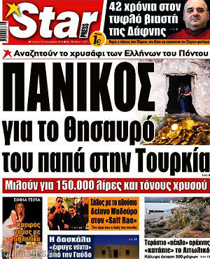 Πρωτοσέλιδο εφημερίδας Star press - protoselida