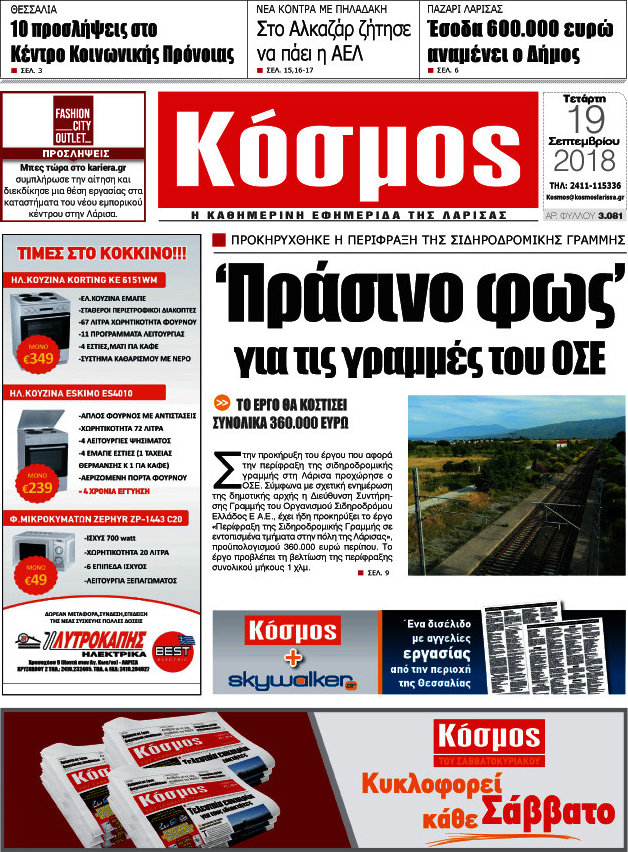 Κόσμος